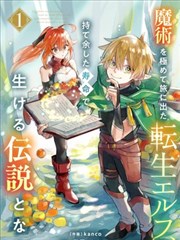 博人传 漫画 第 1 卷封面